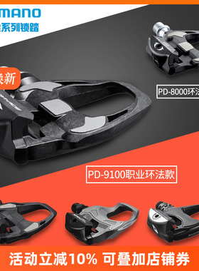 Shimano禧玛诺公路自行车锁踏RS500/550/R7000/R8000/9100脚踏105