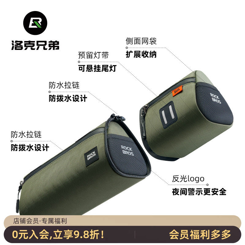 洛克兄弟自行车包前梁车头包尾包可拆卸包公路山地车挂包骑行装备