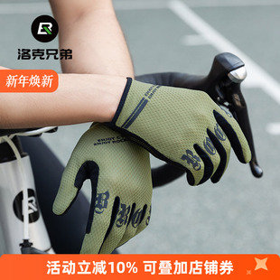 洛克兄弟骑行手套长指公路山地自行车手套全指男女春夏季 触屏手套