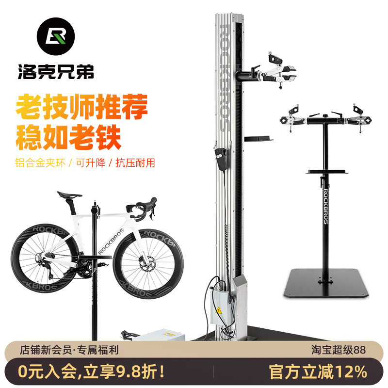 公路山地自行车电动修车台调车架