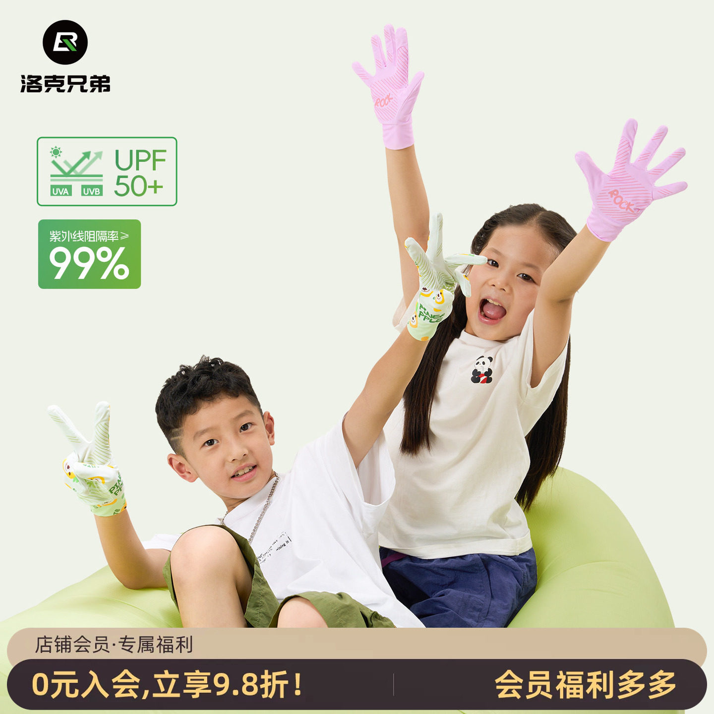洛克兄弟儿童防晒手套夏季户外旅游骑行长指运动自行车防滑男女孩