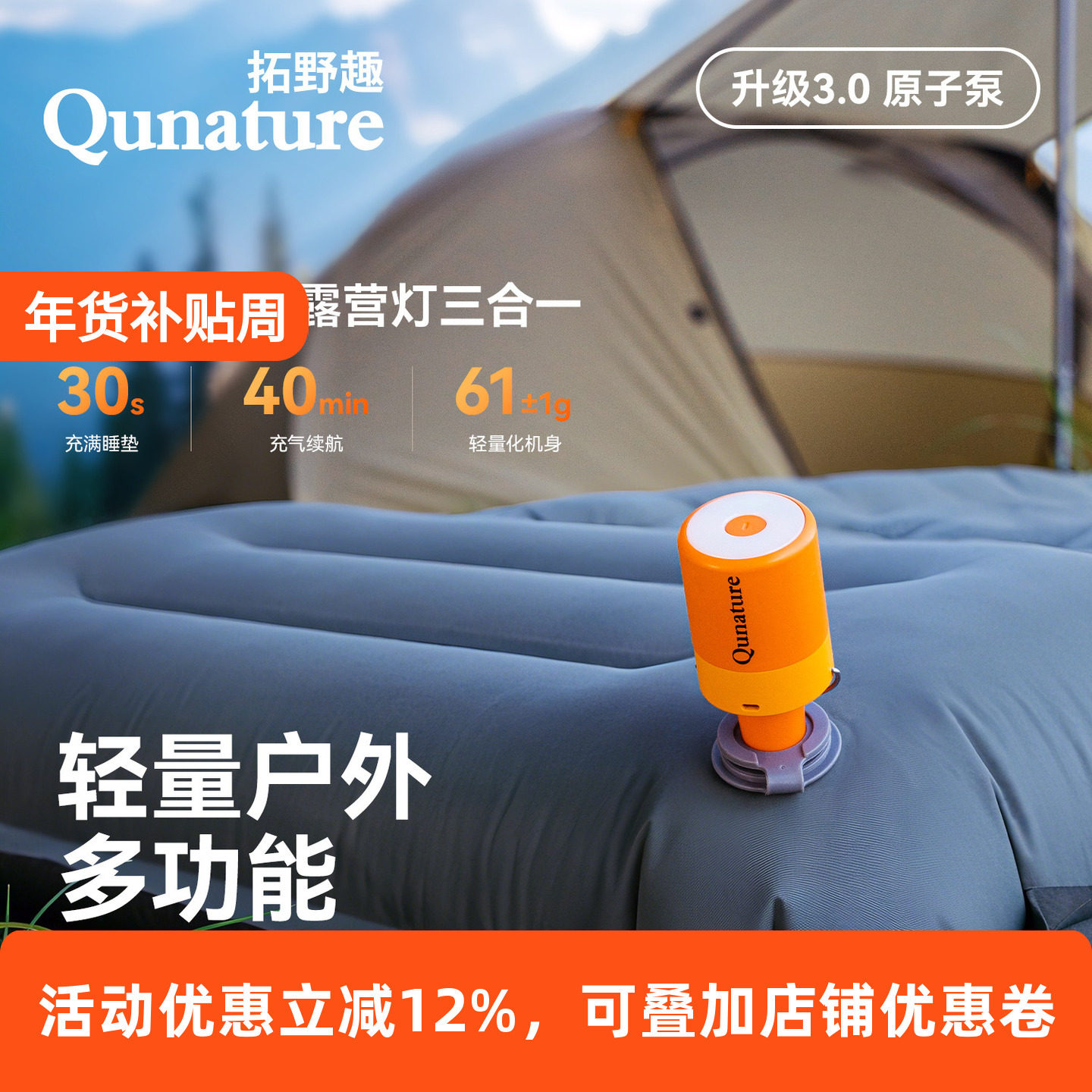 拓野趣户外迷你电动充气泵便携露营充气床垫泳圈充抽气筒磁吸带灯,户外/登山/野营/旅行用品,淘宝优惠券,粉丝福利购,淘宝优惠卷