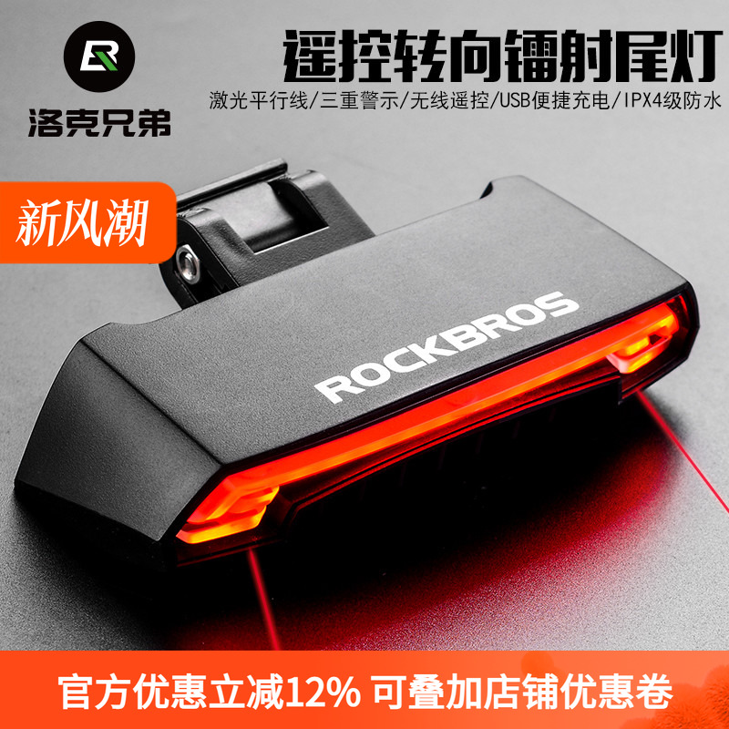 智能遥控自行车灯骑行尾灯转向灯