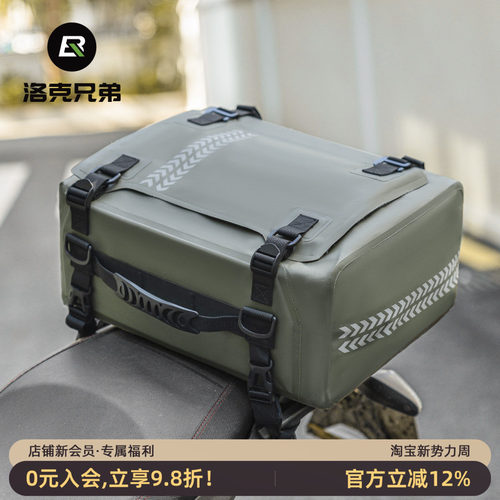 洛克兄弟骑士包防水货架包反光