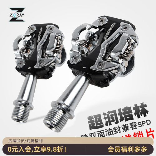 zeray山地车自锁脚踏超轻轴承