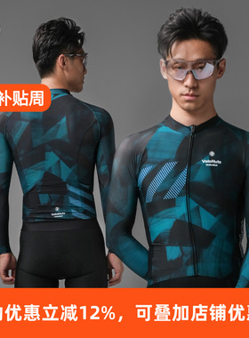 VNS小骷髅【晴空】骑行服男款长袖上衣夏季防晒透气公路自行车服