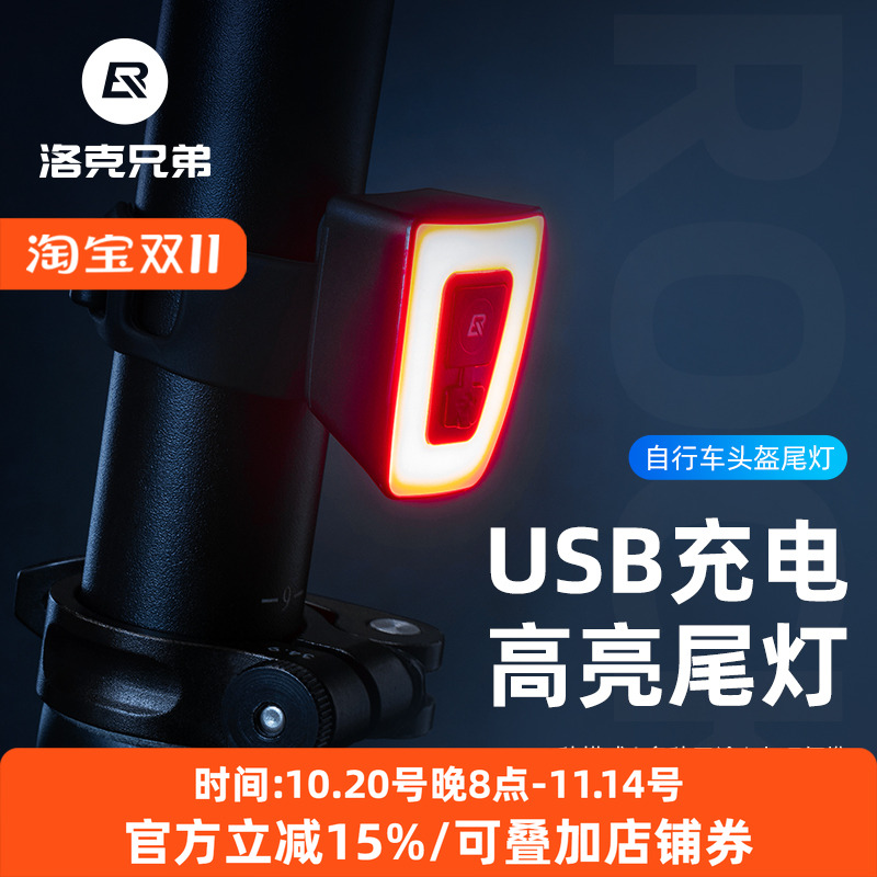 头盔USB充电高亮防水自行车灯