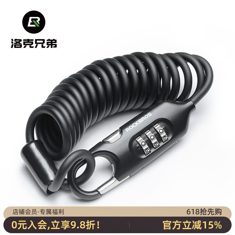 洛克兄弟自行车锁头盔锁摩托车电动山地公路车密码便携防盗家用锁