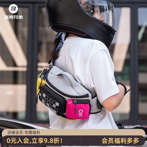 洛克兄弟机车骑行腰包胸包