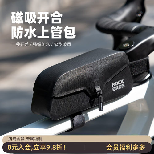 洛克兄弟自行车包挂包磁吸防水包