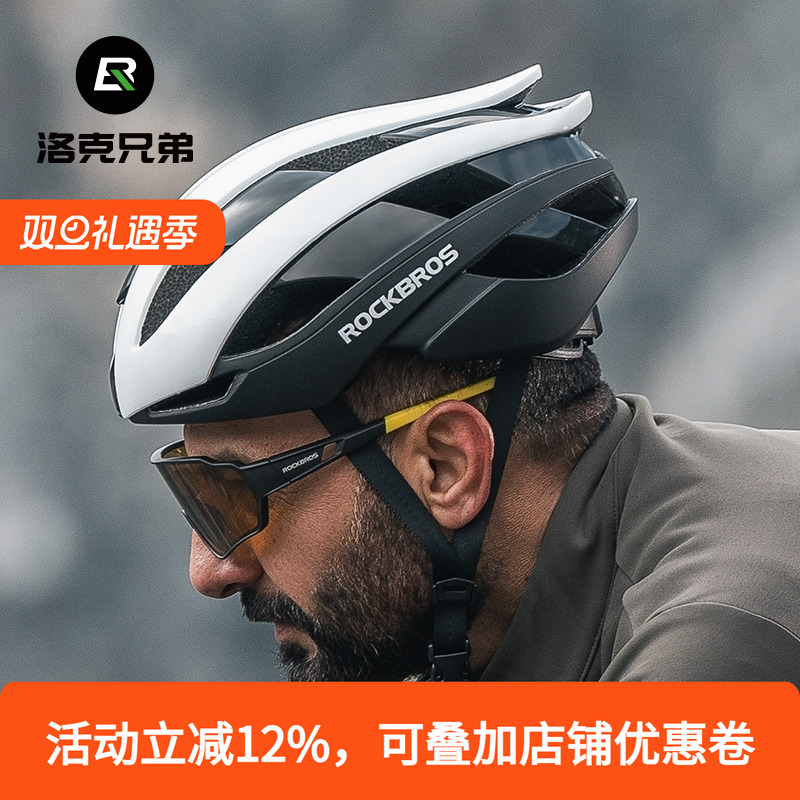 洛克兄弟自行车头盔一体成型骑行头盔山地车公路车安全帽男女装备