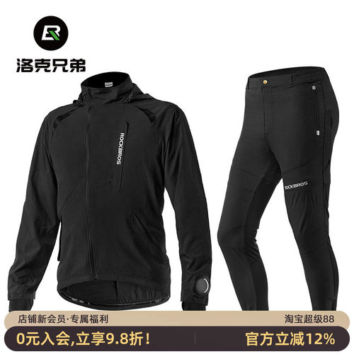 骑行服套装男女薄款长袖长裤