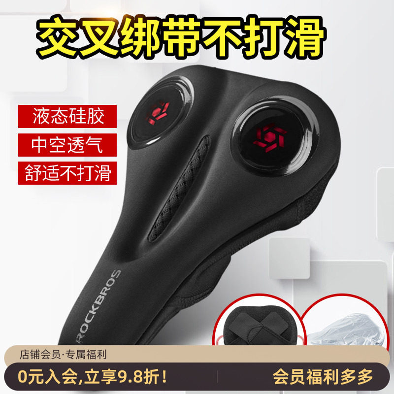 洛克兄弟自行车坐垫套山地车座垫套舒适记忆海绵硅胶鞍座套软装备