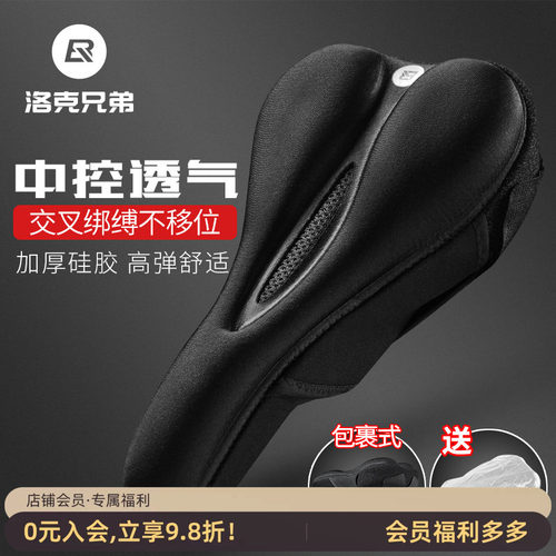 洛克兄弟硅胶中空男女配件自行车