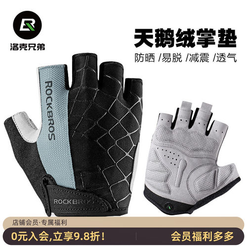 洛克兄弟自行车手套春夏运动装备