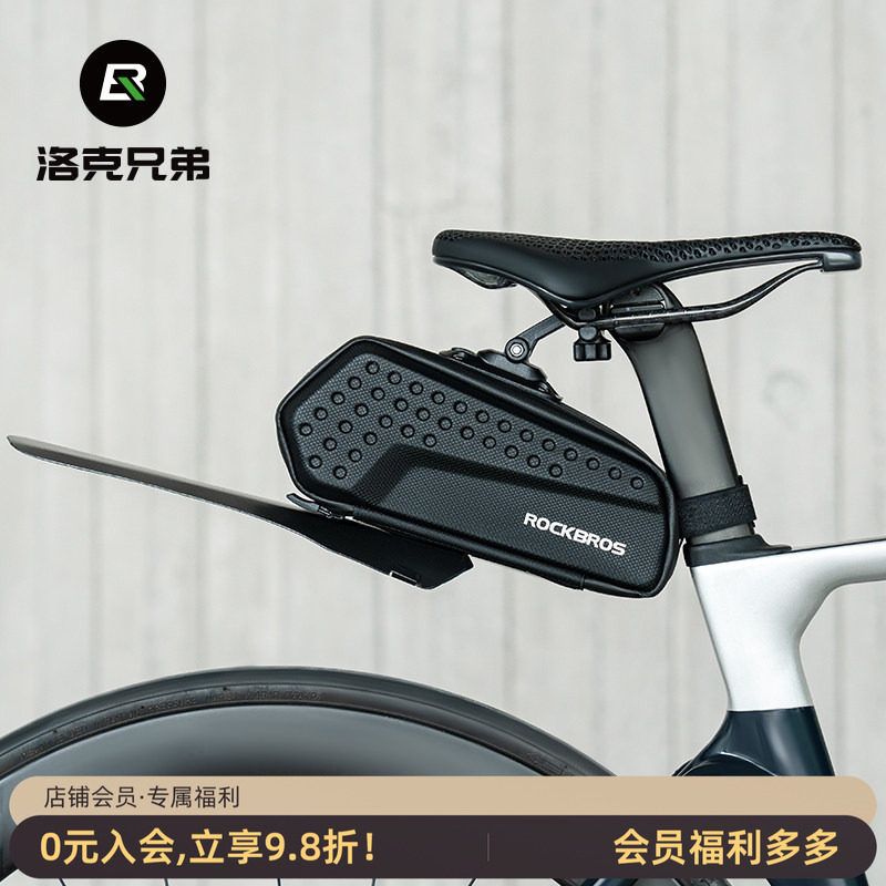 洛克兄弟自行车尾包带挡泥板硬壳后鞍座管包公路车山地车骑行配件