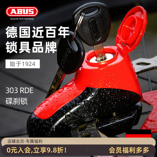 abus电动山地车便携碟刹锁