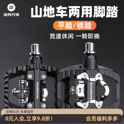 自行车脚踏山地车锁踏平踏