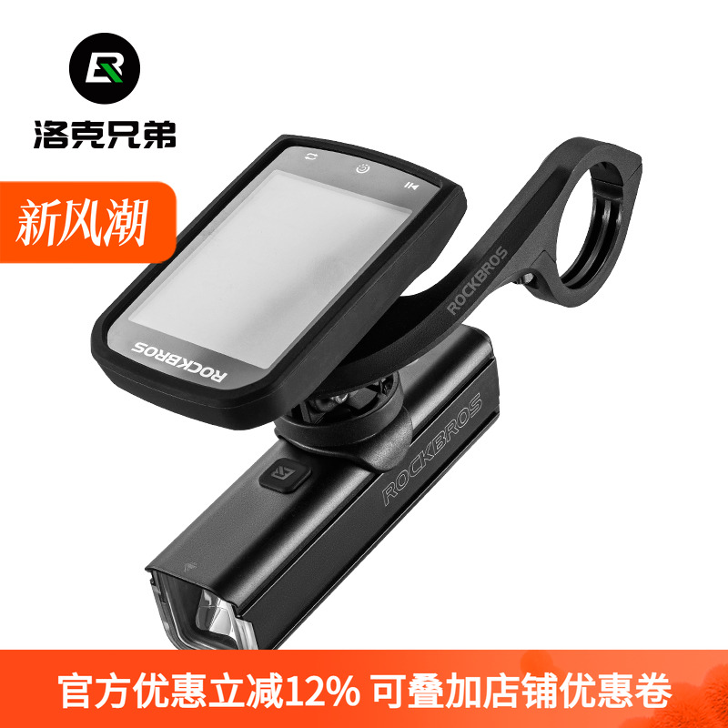 洛克兄弟自行车灯1000流明前灯码表一体组合套装吊装骑行装备配件