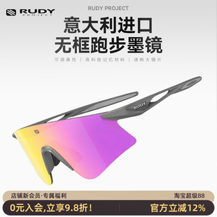RUDY PROJECT璐迪运动眼镜无框跑步墨镜骑行变色护目镜ASTRALX