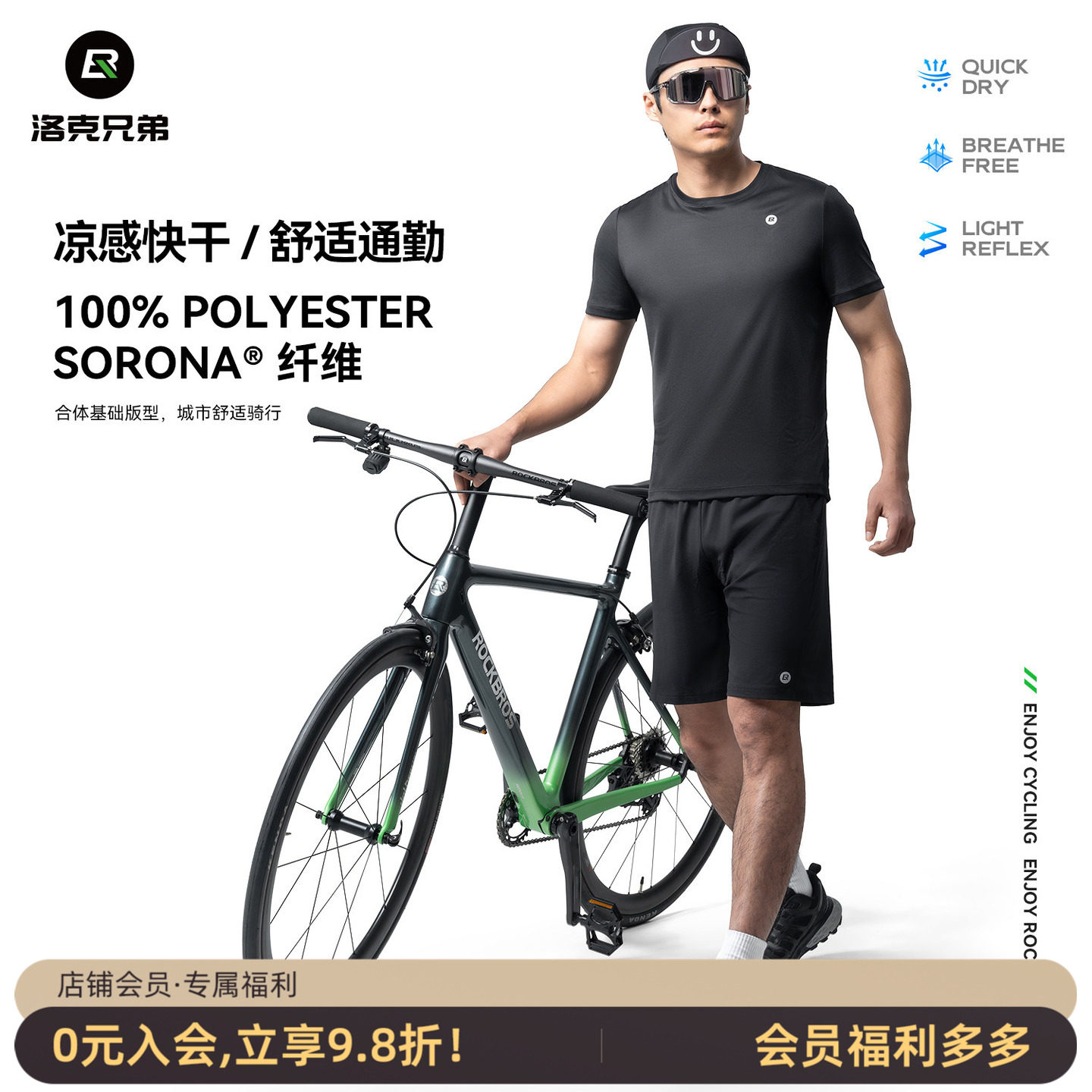 洛克兄弟休闲骑行服短袖男士公路自行车T恤透气上衣短裤套装夏季