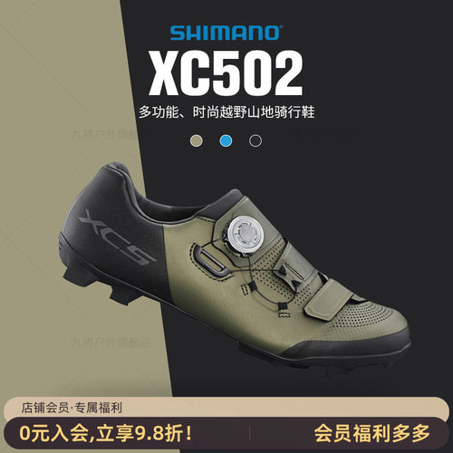 SHIMANO禧玛诺山地车锁鞋BOA系统