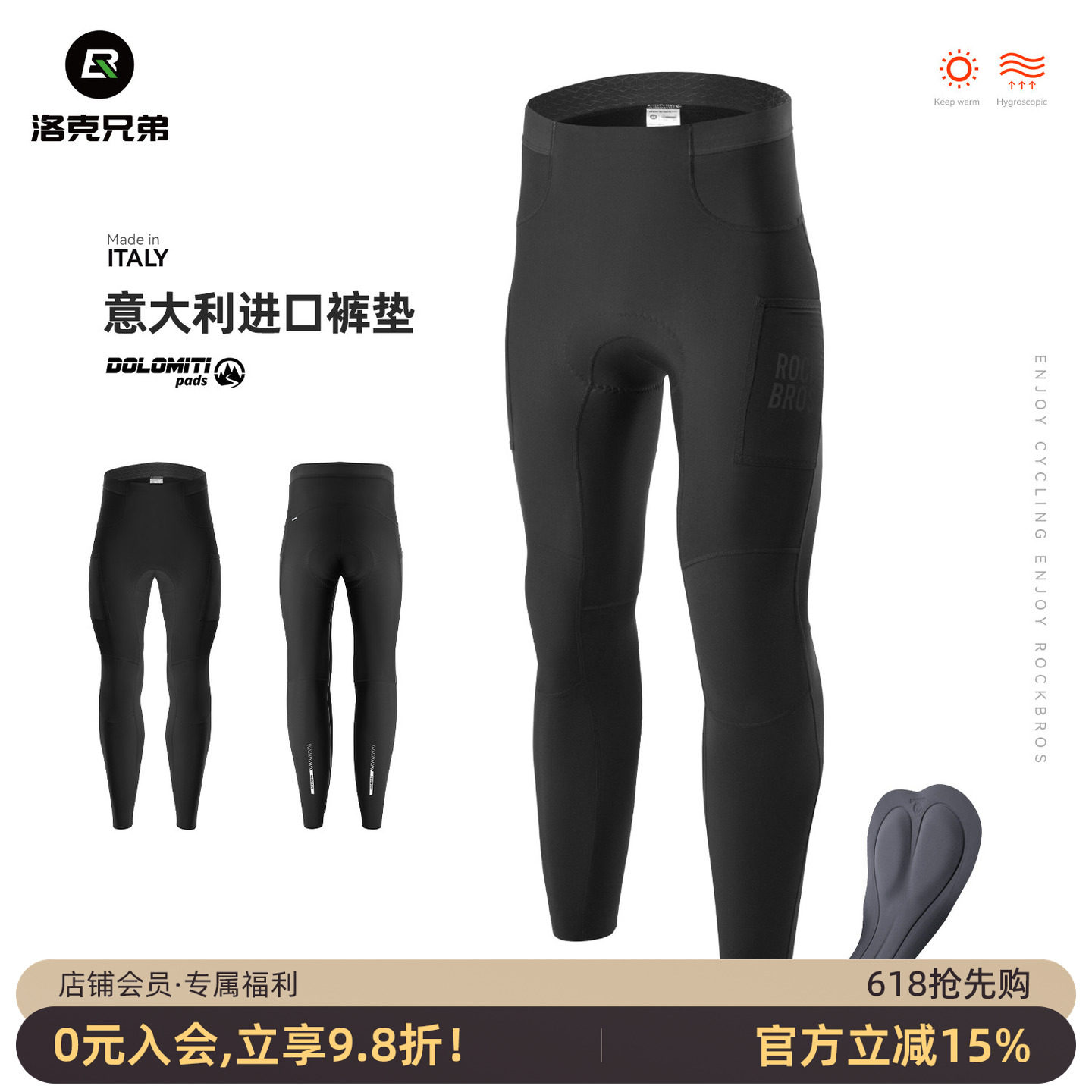 洛克兄弟骑行裤抓绒防风保暖公路自行车运动骑行长裤秋冬季男款