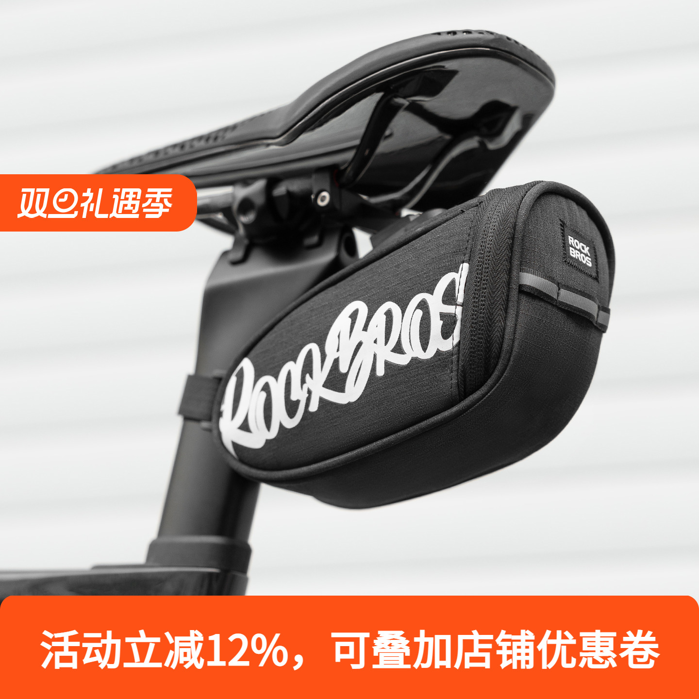 洛克兄弟自行车尾包坐垫包便携公路山地车折叠车后鞍座包骑行配件