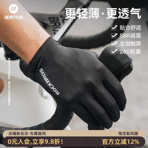 洛克兄弟骑行手套全指防晒透气