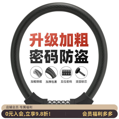 洛克兄弟防盗便携环形自行车锁