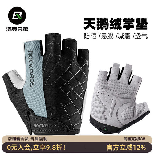 洛克兄弟自行车手套春夏运动装备