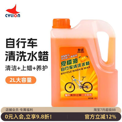 赛领cylion夏橙油水蜡折叠自行车