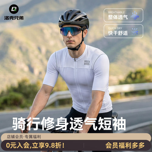 洛克兄弟男款透气排汗短袖骑行服