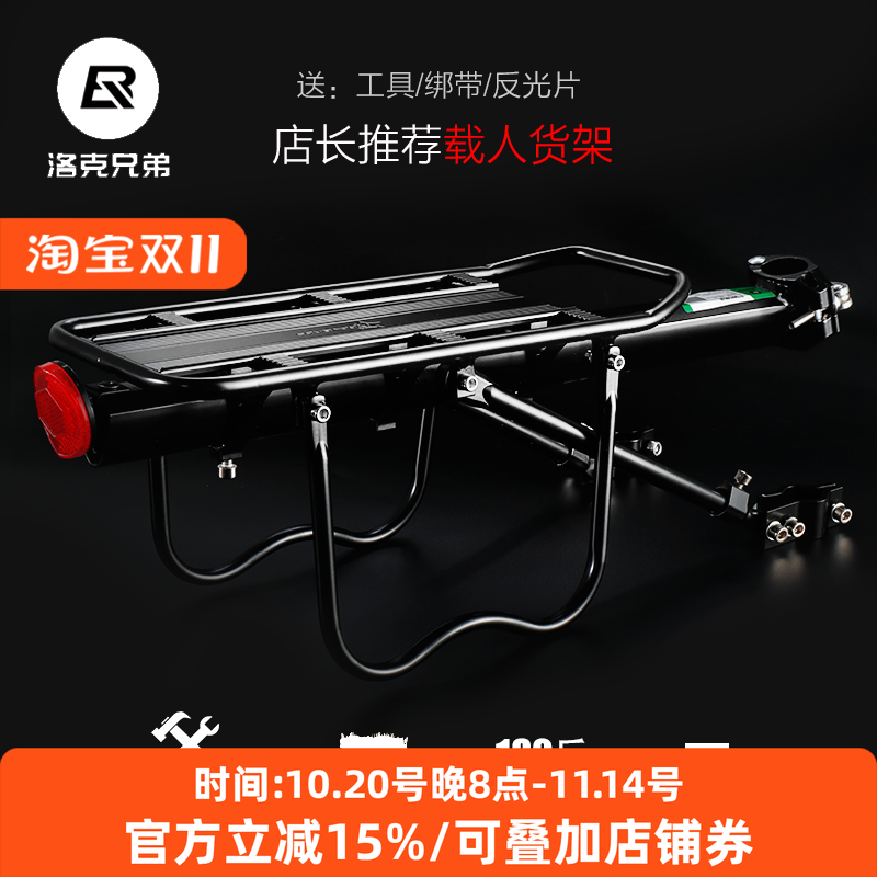 自行车后货架山地车货架全快拆铝合金后座尾架行李架载人货架配件
