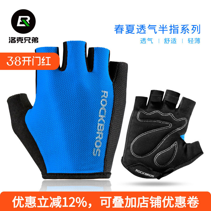 洛克兄弟夏季自行车手套半指男女山地车短指骑行手套动感单车手套
