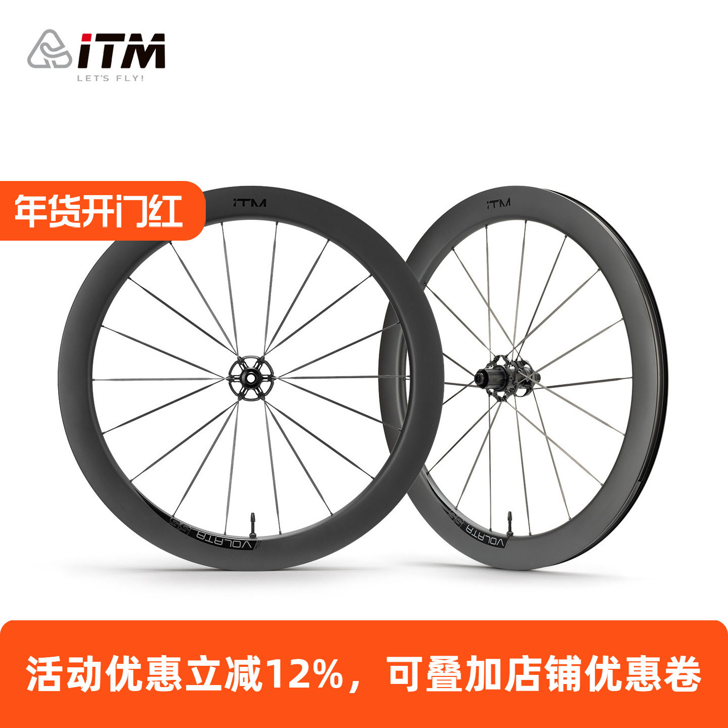 意大利ITM碳纤维轮组碟刹700c公路自行车碳刀圈55mm轮毂真空胎