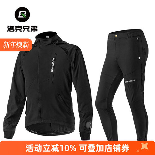 骑行服套装男女薄款长袖长裤