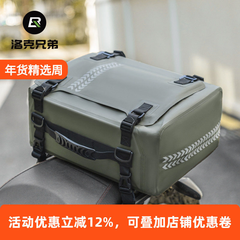 洛克兄弟摩托车防水货架包骑行后座包尾包边箱拓展反光摩旅骑士包