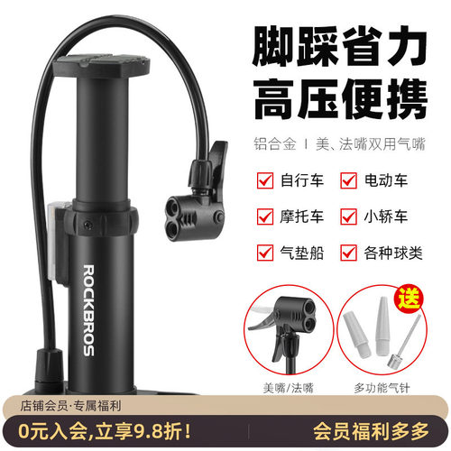 洛克兄弟脚踩打气筒摩托车
