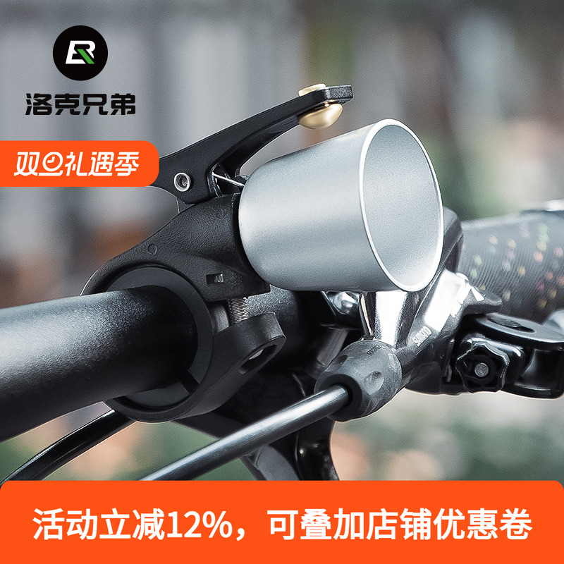 洛克兄弟自行车铜铃铛山地公路车喇叭儿童车滑板警示装饰复古铃铛