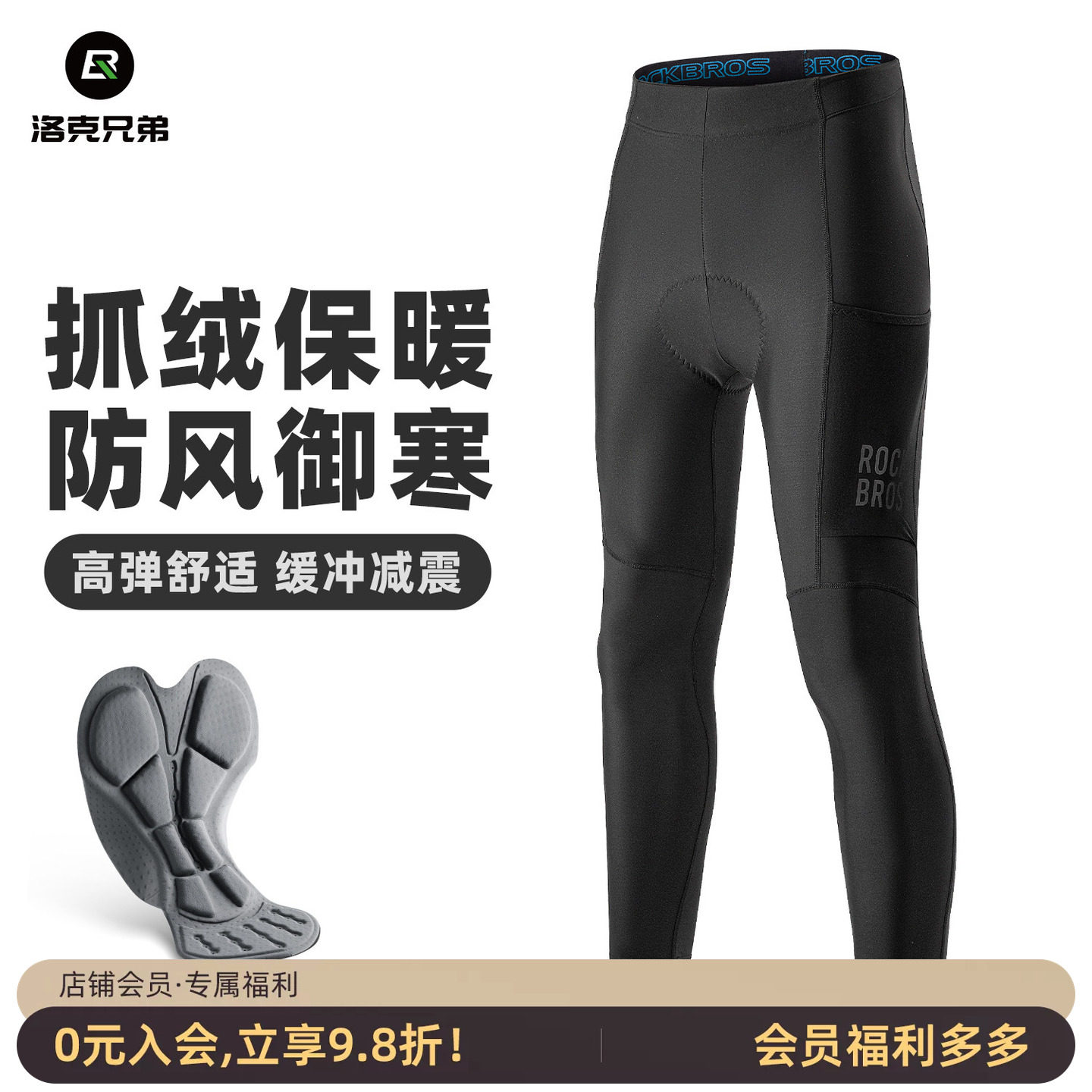 洛克兄弟骑行长裤男保暖防风抓绒