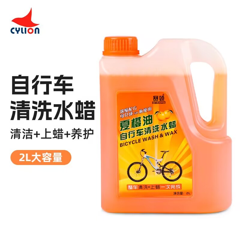 赛领cylion夏橙油水蜡折叠自行车