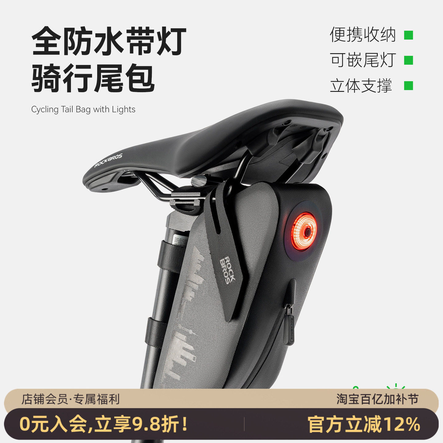 洛克兄弟自行车防水尾包带尾灯公路山地车骑行鞍座包刹车感应夜骑