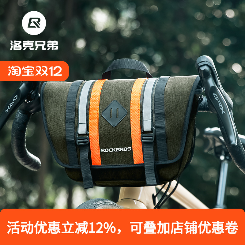 洛克兄弟自行车包车前包山地公路旅行车头横梁挂把骑行收纳斜跨包