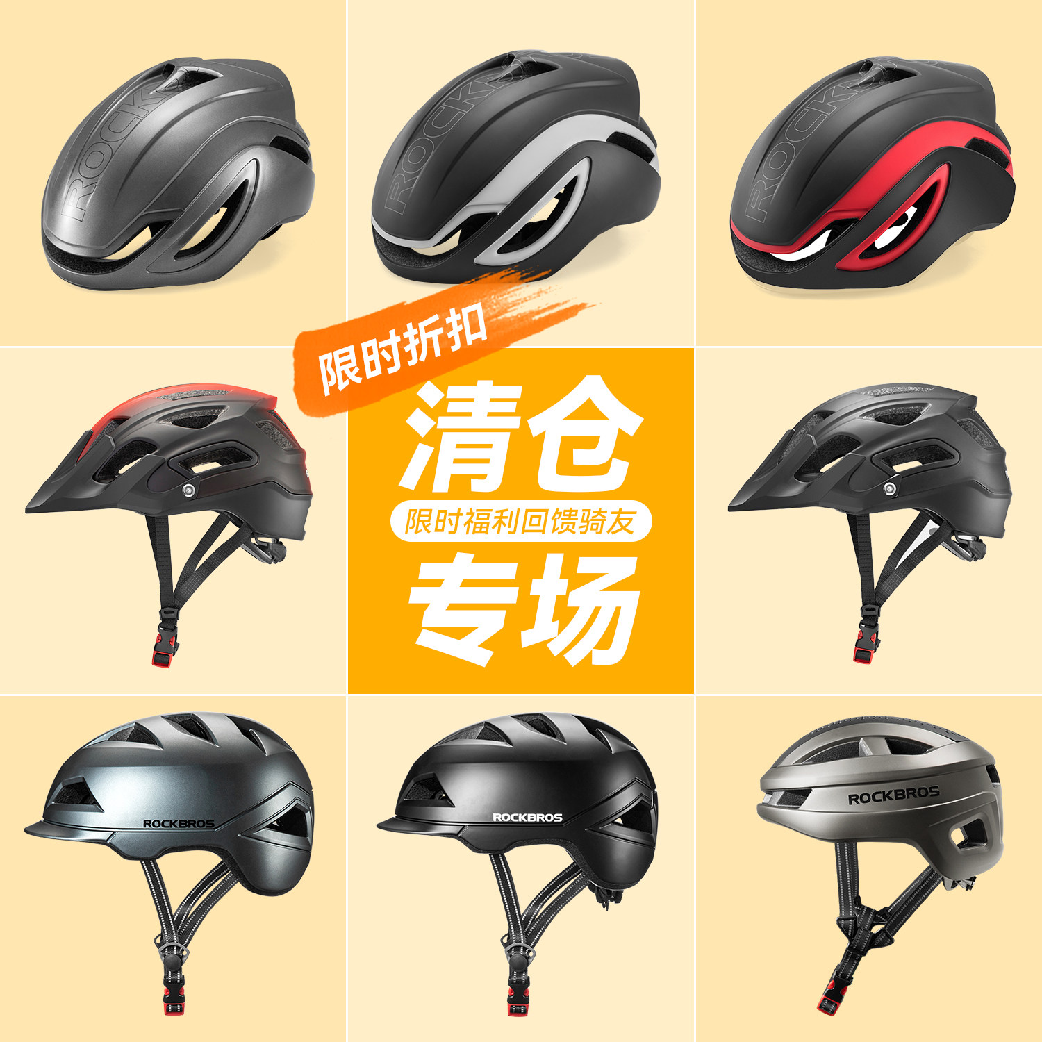 洛克兄弟一体成型骑行头盔