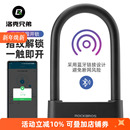 洛克兄弟智能指纹U型锁自行车锁防盗摩托车USB充电锁门锁电动车锁