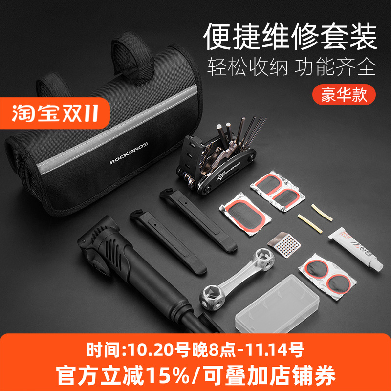 山地自行车补胎工具 公路折叠车维修补胎撬胎棒胶水工具组合套装