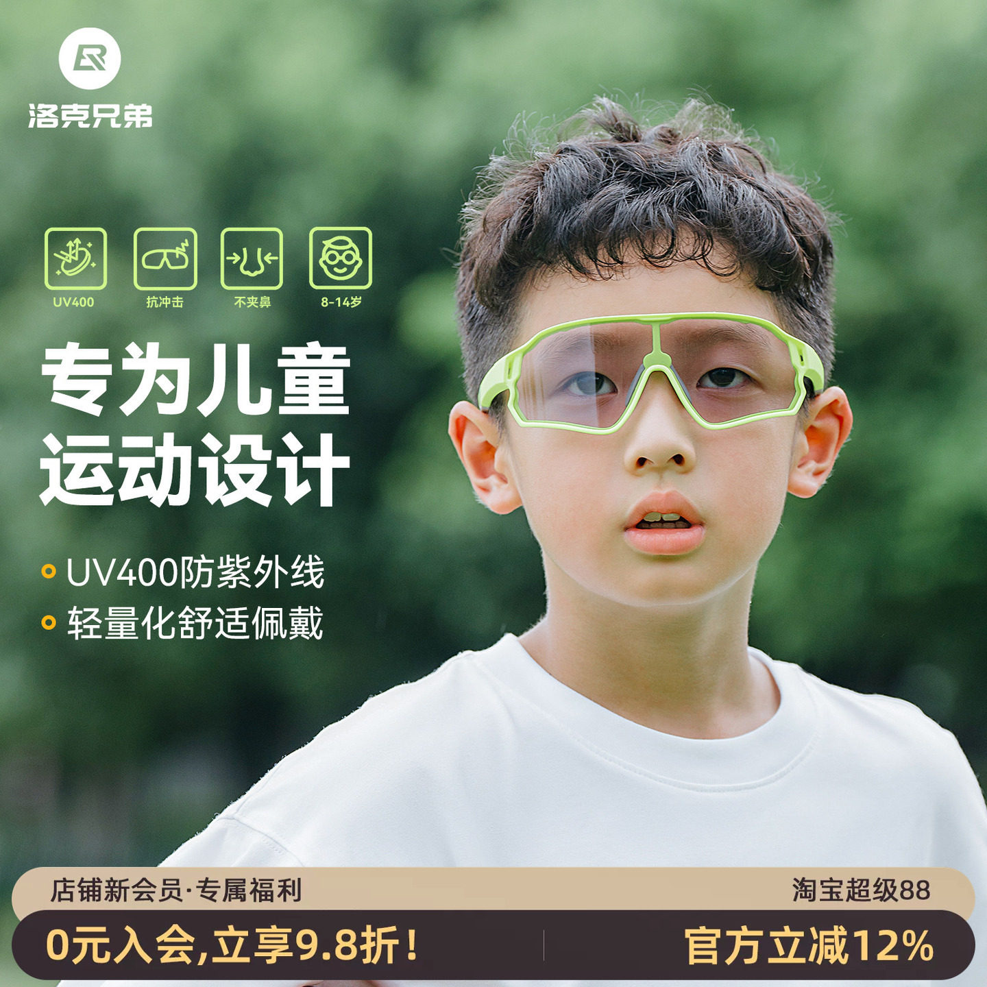 洛克兄弟儿童变色骑行眼镜
