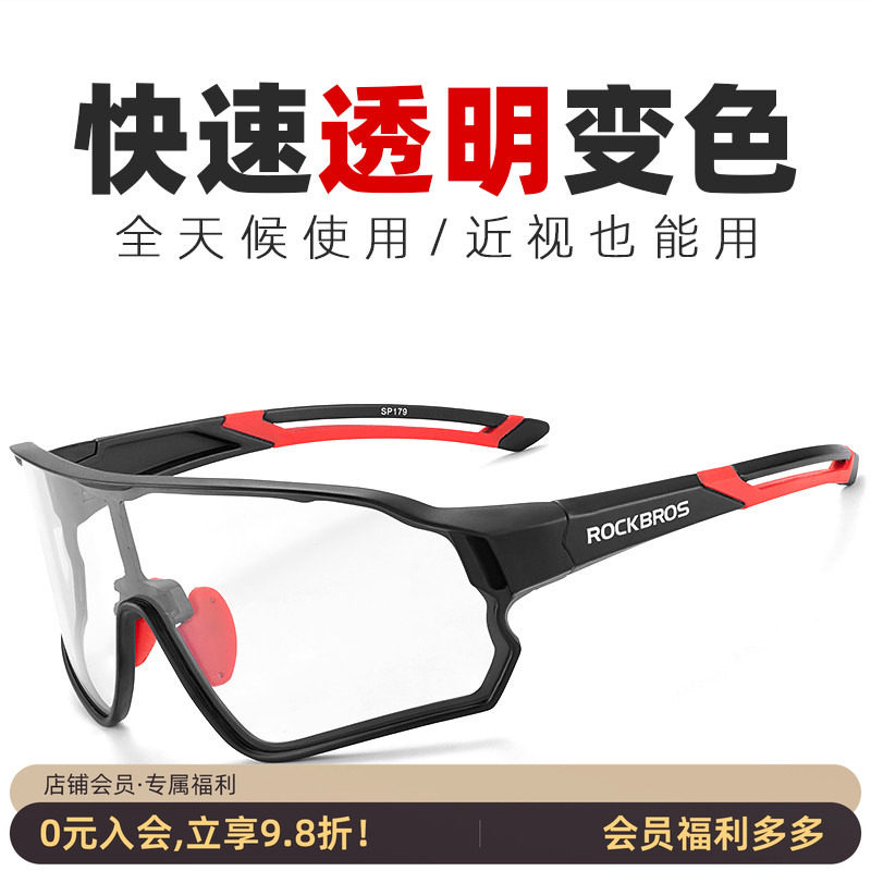 洛克兄弟骑行眼镜变色男女跑步山地自行车防风近视运动偏光太阳镜