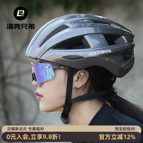 洛克兄弟带尾灯充电发光骑行头盔